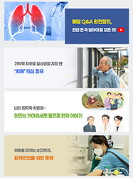 폐암 Q&A 완전정리, 진단 전 꼭 알아야 할 모든 것!